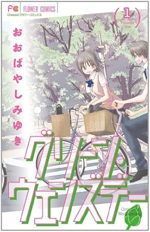 Amazon.co.jp: 純☆愛センセーション 1 (ちゅちゅコミックス) : おお
